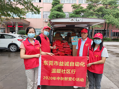 【温䁔社区行】lehu乐虎国际官网2020年中秋送温䁔、献爱心活动小记！